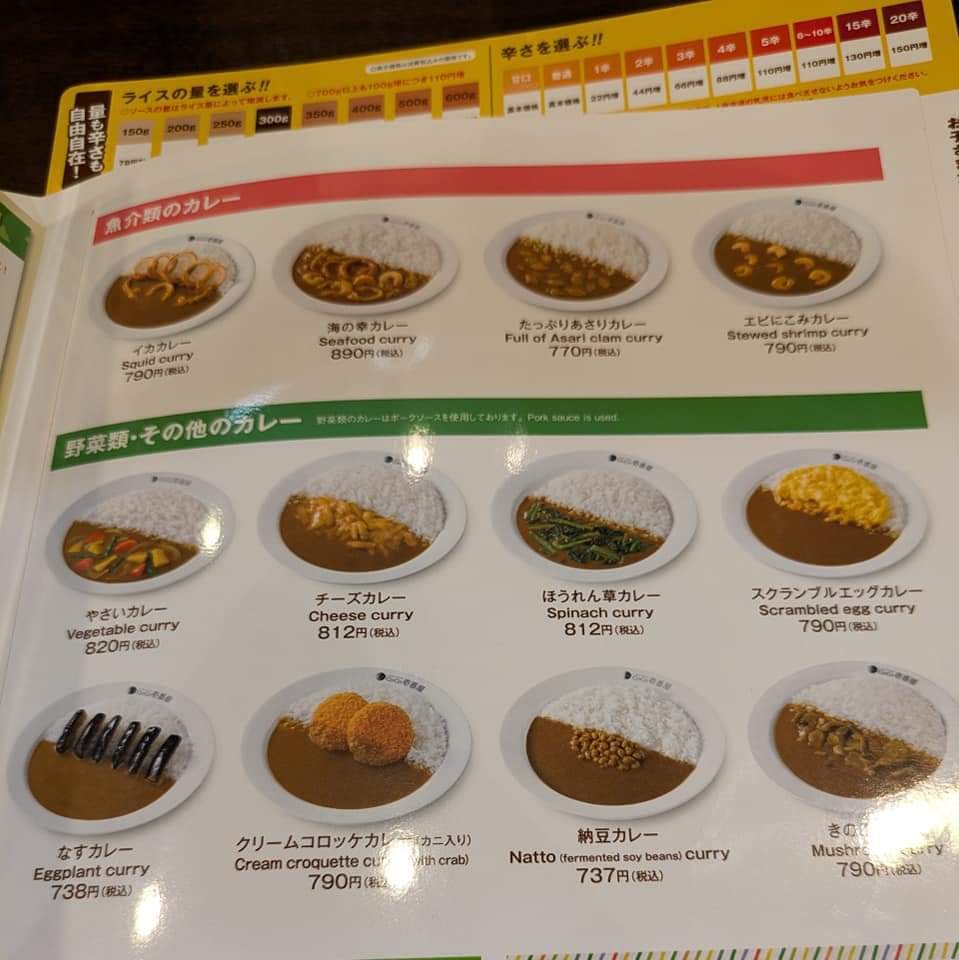 メニュー写真 : カレーハウス CoCo壱番屋 山科小野店 （カレー
