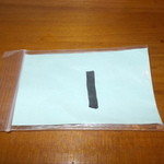 一夢庵 - 一夢庵　ポールポジション　特典無し (笑