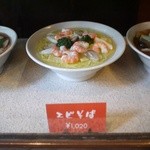 銀座天龍 - エビそばのサンプル。