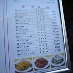 銀座天龍 - 麺類メニュー。