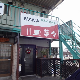 磯城郡田原本町宮古でおすすめの美味しいカフェをご紹介 食べログ