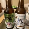 猿倉山ビールバー