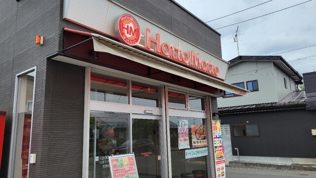 ほっともっと 花巻松園町店（Hotto Motto） - 花巻（弁当）の写真