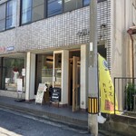 カレー処 琥珀荘 - 外観。