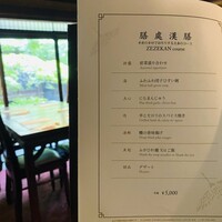 膳處漢ぽっちり - 