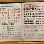 海鮮料理 みはる - 