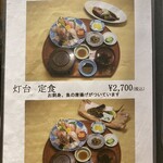 海鮮料理 みはる - 