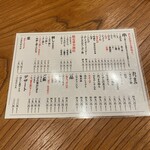 新宿三丁目ふじ屋ハナレ - 