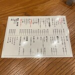 新宿三丁目ふじ屋ハナレ - 