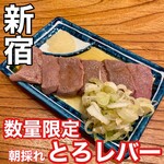 新宿三丁目ふじ屋ハナレ - 