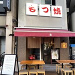新宿三丁目ふじ屋ハナレ - 