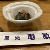 鮨処 竜敏 - 
