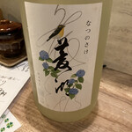 ヤキトリ まだらや - 菱湖