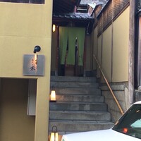 祇園 さゝ木 - 