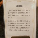 フランソア喫茶室 - メニューが大幅に変わったそうです