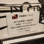 フランソア喫茶室 - 写真撮影について注意書きがあり、素敵な店内の内装等は、撮影できませんでした。