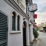 フランソア喫茶室 - 