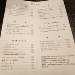 フランソア喫茶室 - 現在のメニュー