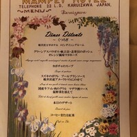 万平ホテル メインダイニングルーム - 