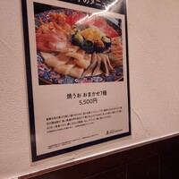 焼うお いし川 名古屋 - 