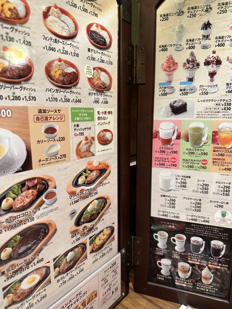 びっくり ドンキー 恵庭 店