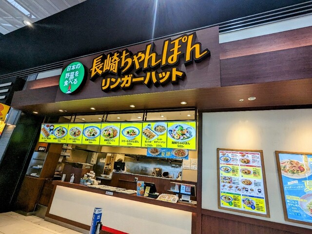 Ringer Hut Eapotooku Nagoya Ten photo 4