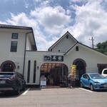 ステーキハウス寿楽 - 