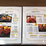 ステーキハウス寿楽 - 