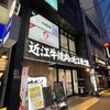 近江焼肉ホルモンすだく 京都本店