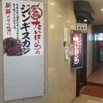 焼肉 たいはーら - 