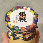 福の根 - 