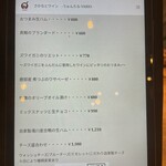 さかなとワイン うぉんたな VARIO - 