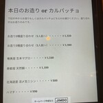 さかなとワイン うぉんたな VARIO - 