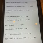 さかなとワイン うぉんたな VARIO - 