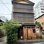 御料理 はやし - 