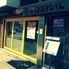 1830 乃木坂店