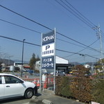 パン工房 シュトラーセ - 