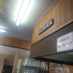 麺屋 一匹狼 - 店内