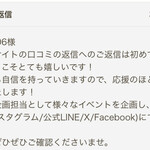 松阪牛焼肉 一升びん 鈴鹿店 - 