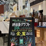 吉乃川 酒ミュージアム 醸蔵 - 