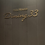 Hills House Dining 33 - 