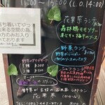 野菜が主役の古民家レストラン 花果菜 - 