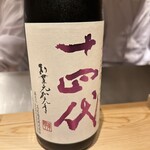 日本橋 蕎ノ字 - 雲丹の甘さに合わせて甘い十四代を