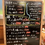 ニューシンヤショクドウ くるみ - メニュー　2