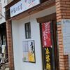 チャーハンのお店 カニカーニ