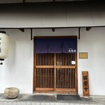 西中島 光龍益 - 