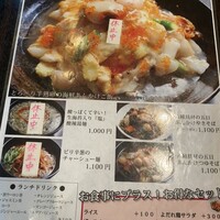 杏梨　チャイニーズキッチン 品川インターシティ店 - メニュー