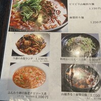 杏梨　チャイニーズキッチン 品川インターシティ店 - メニュー