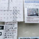 自家製太麺 渡辺 - 第2駐車場と価格改定の案内