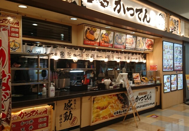 Katsu Ten Naebo Ion Ten photo 4